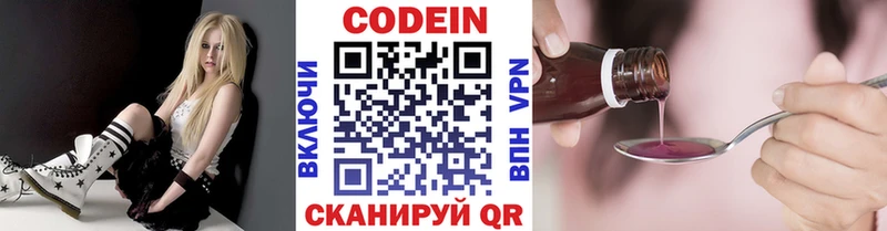 Codein напиток Lean (лин)  Майский 