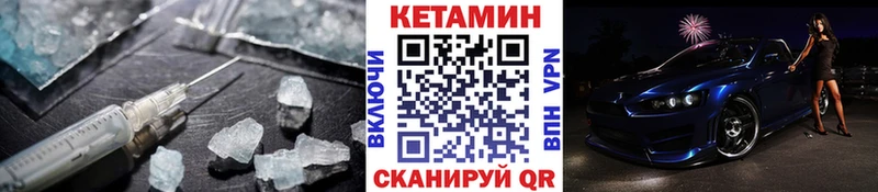 КЕТАМИН ketamine Майский
