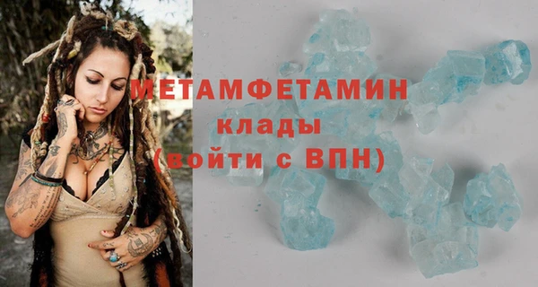первитин Куйбышев
