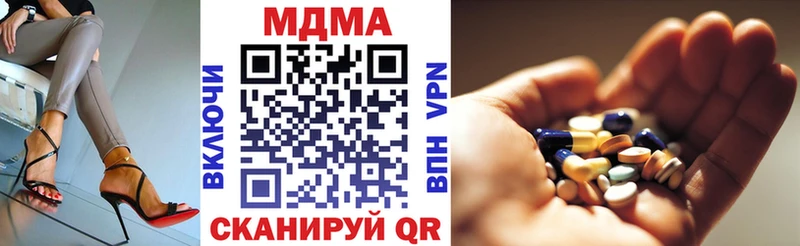 MDMA молли  Майский 