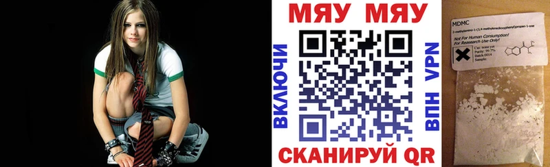 МЕФ мяу мяу  Майский 