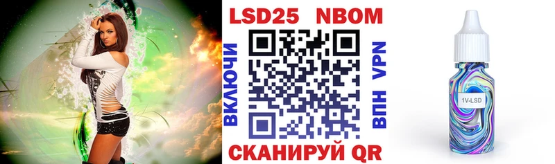 Марки 25I-NBOMe 1500мкг  Майский 